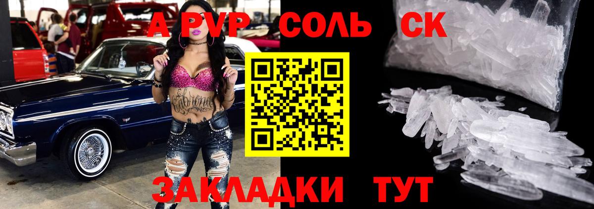 Троицк  Альфа ПВП мука  A-PVP  Alpha PVP VHQ  продажа наркотиков  Вход с VPN 