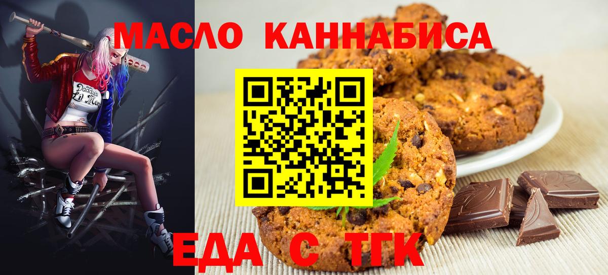Canna-Cookies марихуана  Вход с VPN  Троицк 