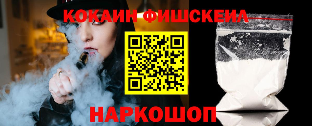 Cocaine VHQ Троицк