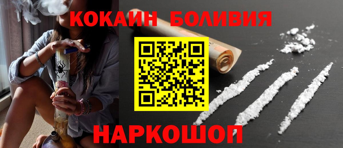 Троицк  Cocaine  Вход с VPN  КОКАИН 99%  Кокаин Колумбийский 
