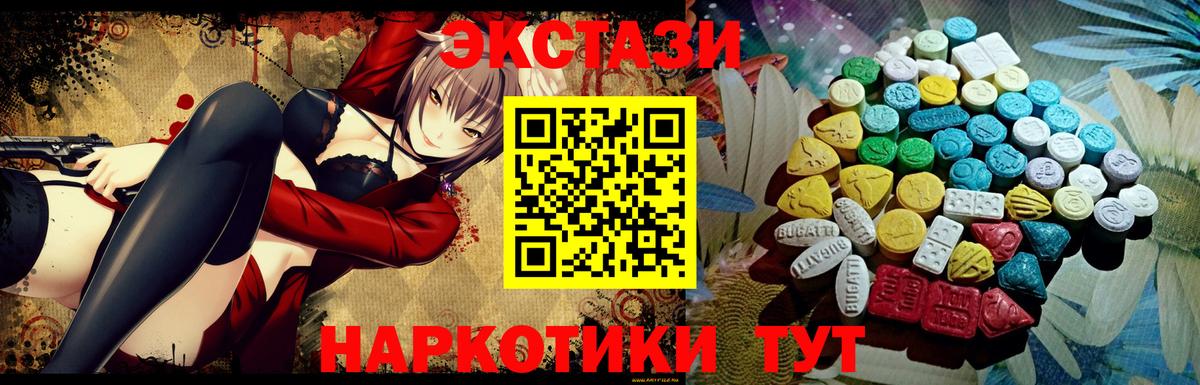 Троицк  ЭКСТАЗИ Cube  Экстази mix  ЭКСТАЗИ  Вход с VPN 