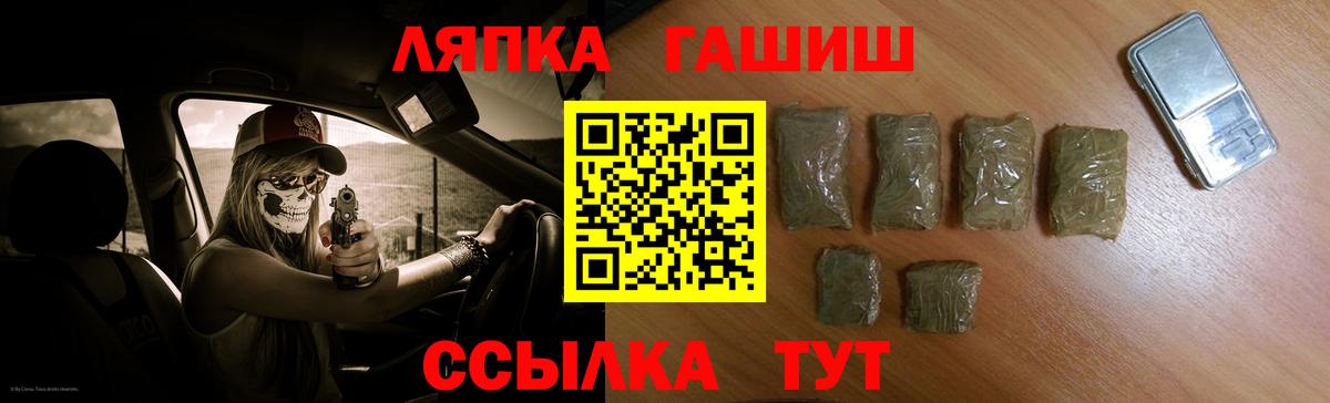 Гашиш убойный  Вход с VPN  Троицк 