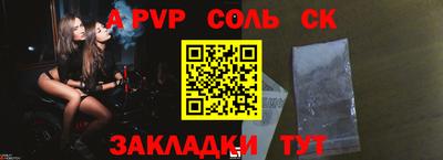 a pvp Малгобек