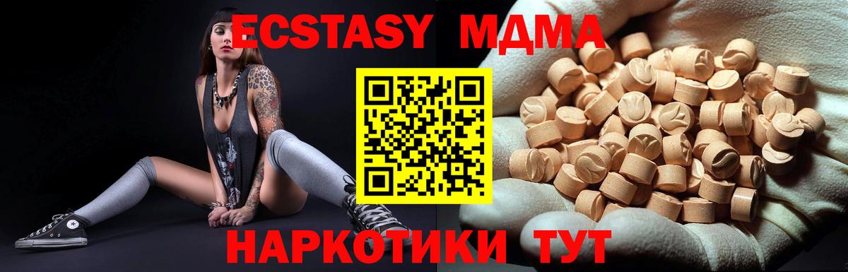 МДМА crystal Троицк