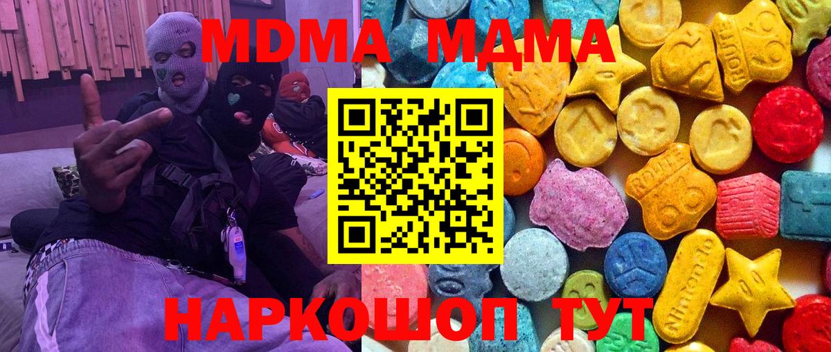 Троицк  МДМА кристаллы  МДМА кристаллы  Вход с VPN 