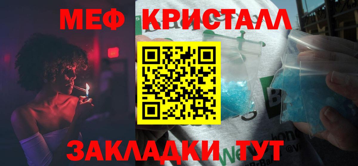 Меф 4 MMC  МЯУ-МЯУ 4 MMC  Мефедрон  Троицк  где продают   Вход с VPN 