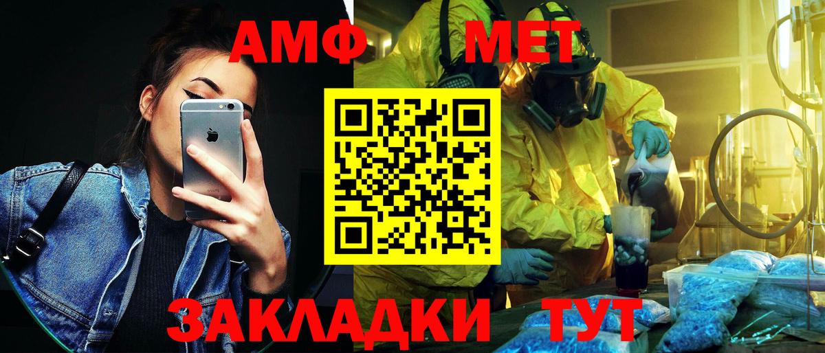 Метамфетамин кристалл  Вход с VPN  Троицк 