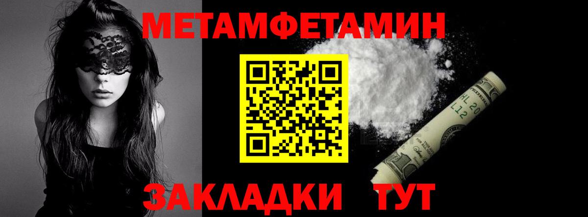 Метамфетамин Декстрометамфетамин 99.9% Троицк