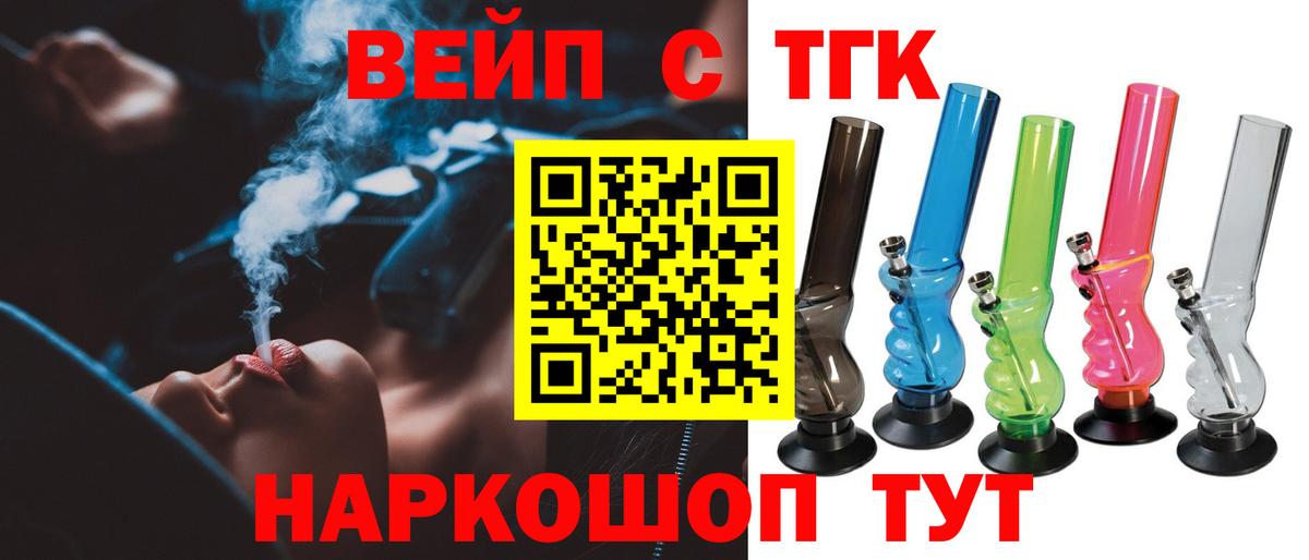 Дистиллят ТГК гашишное масло  ТГК гашишное масло  Вход с VPN  Троицк 