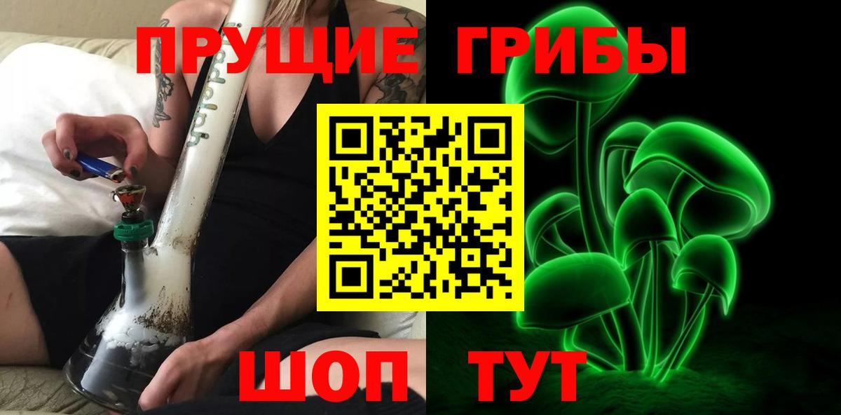Галлюциногенные грибы Magic Shrooms Троицк