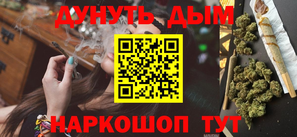 Конопля LSD WEED  Каннабис сатива  Троицк  Вход с VPN 